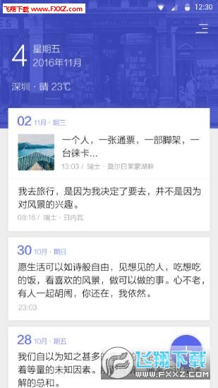 查令日记安卓版截图2