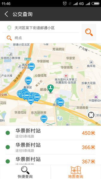 沃行讯通新版本截图3