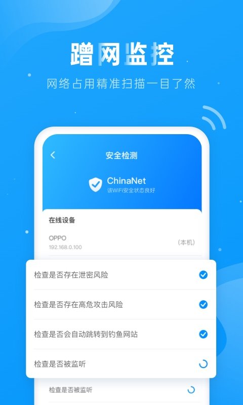 上网得宝破解版截图3