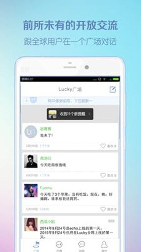 Lucky安卓版截图2