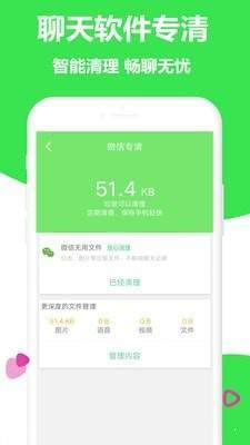 一键加速清理大师网页版截图2