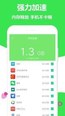 一键加速清理大师网页版截图3