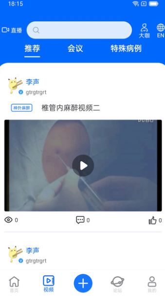 同普医学网页版截图3