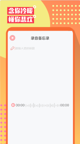 Mood心情笔记破解版截图3