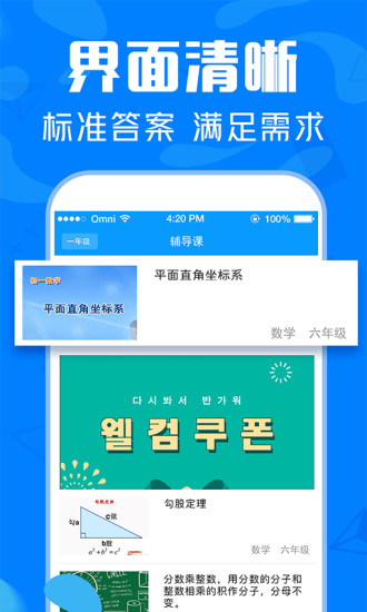 作业搜题帮软件免费版截图2