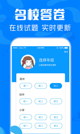 作业搜题帮软件免费版截图3