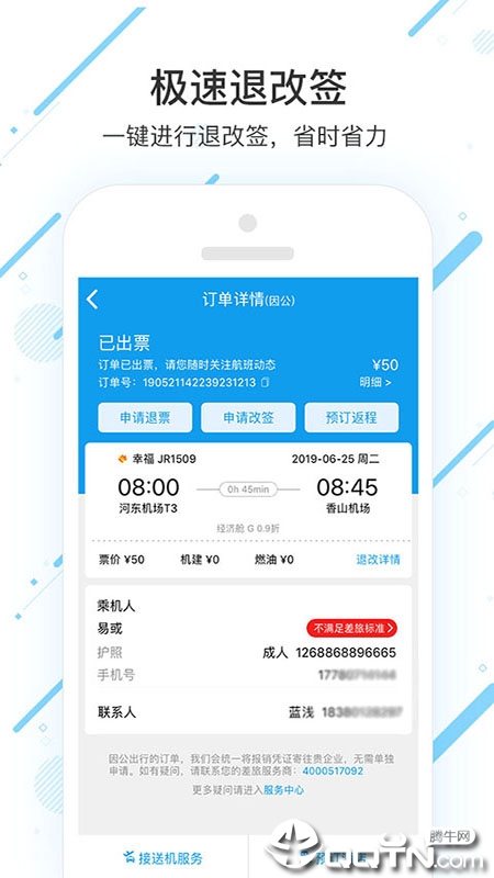 潍柴商旅无限制版截图3