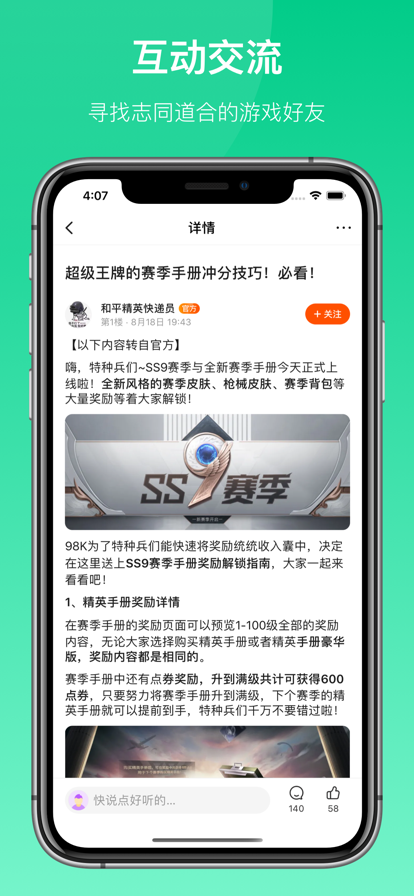 233乐园小游戏