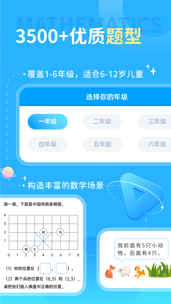 学酱汉化版截图3