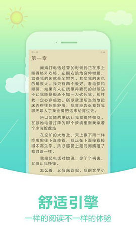 奇书网电子书免费版