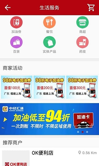 中经油马完整版截图3