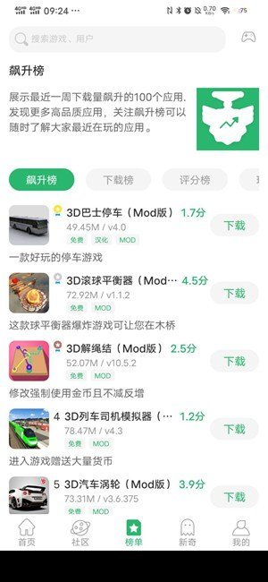 7c助手汉化版截图2