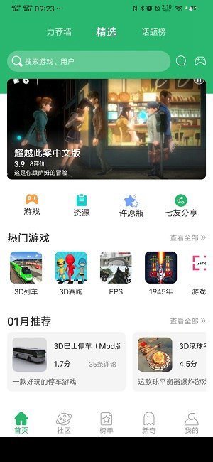 7c助手汉化版截图3