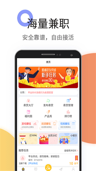 赏金榜网页版截图3