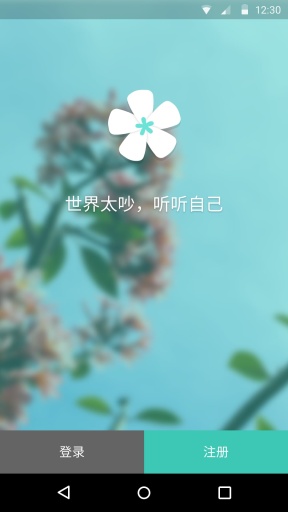 花官方版截图6