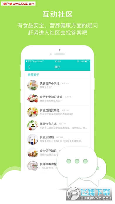 食安中国无限制版截图2