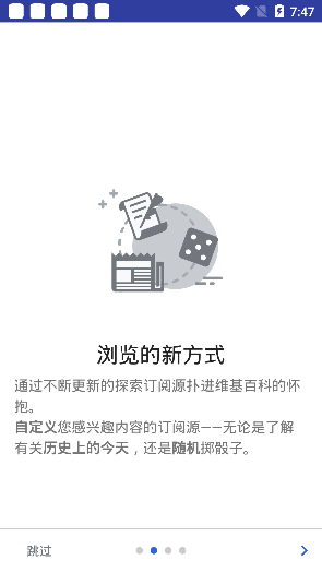 维基百科破解版截图3