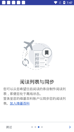 维基百科破解版截图2