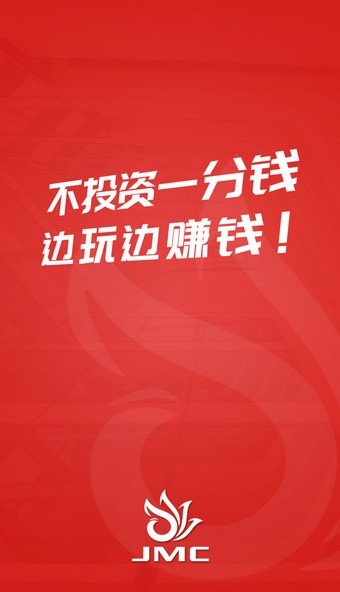 JMC钱包官方版