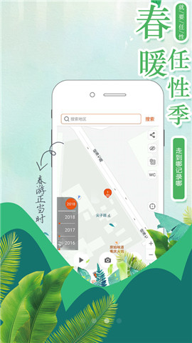 V旅行精简版截图3