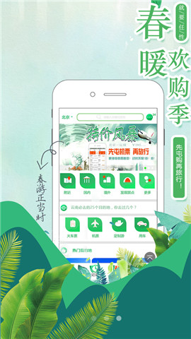 V旅行精简版截图4