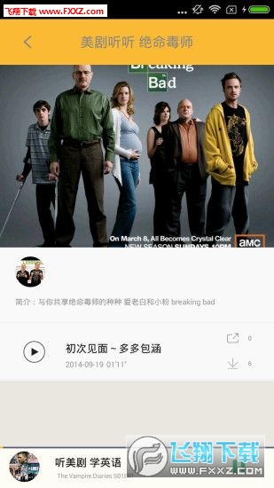 美剧通破解版截图4