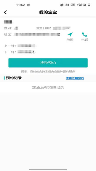 青苗宝精简版截图2