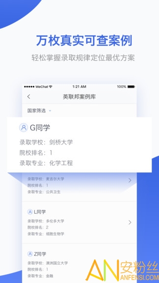 英联邦留学官方正版截图4