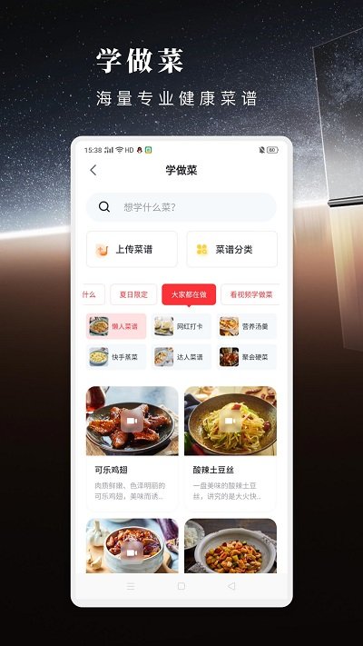 方太幸福家汉化版截图3