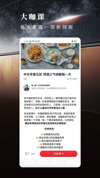 方太幸福家汉化版截图2