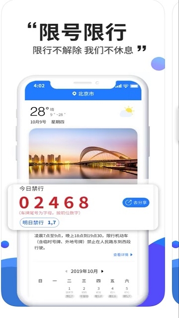 沐车网免费版截图2