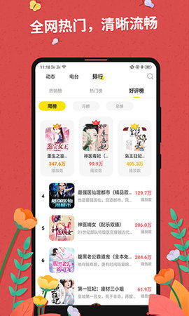 爱阅书香最新版截图2