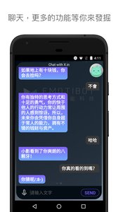 聊上影破解版截图4