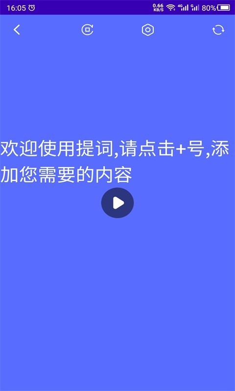 数创提词器官方版截图3