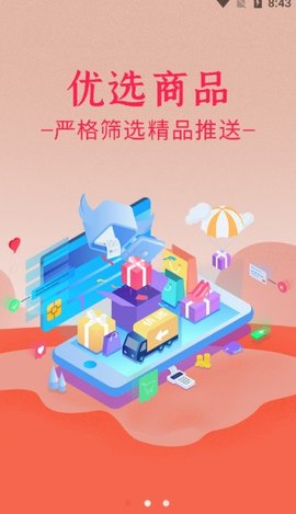 北斗途安官方版截图2