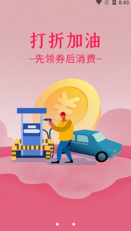 北斗途安官方版截图3