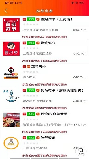 上高同城无限制版截图3