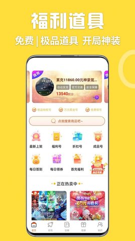 掌间嗨玩游戏完整版截图3