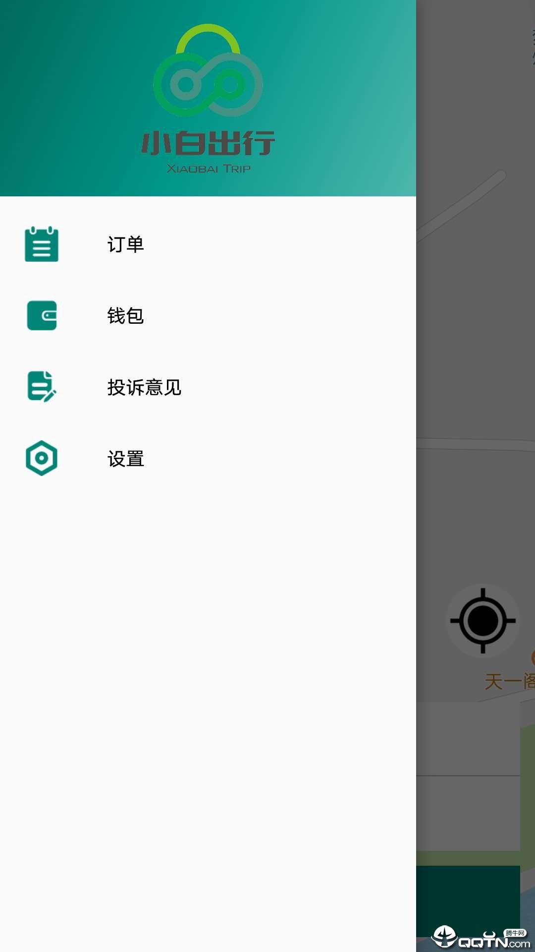 小白出行官方版截图3