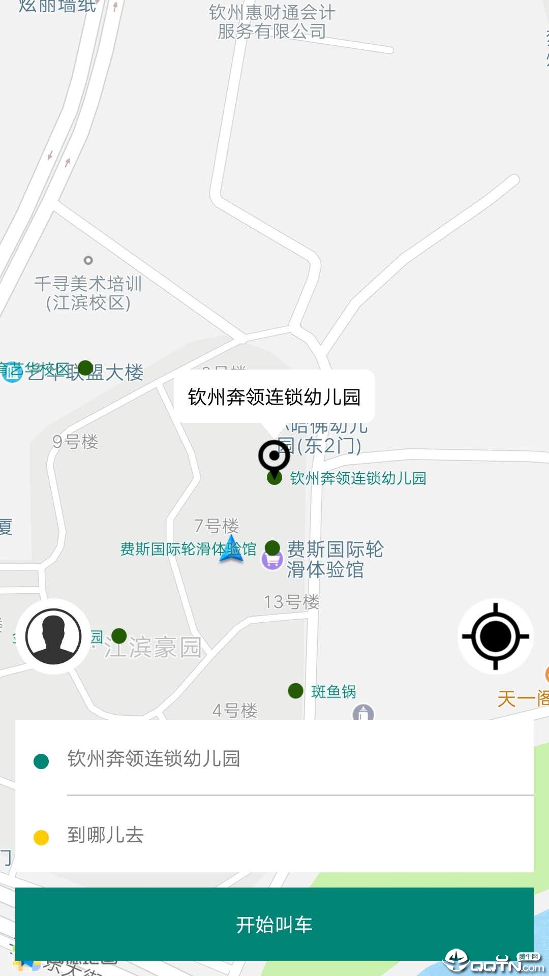 小白出行官方版截图4