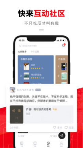 京东读书老版本截图4