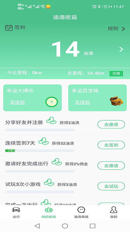 迎运车精简版截图2