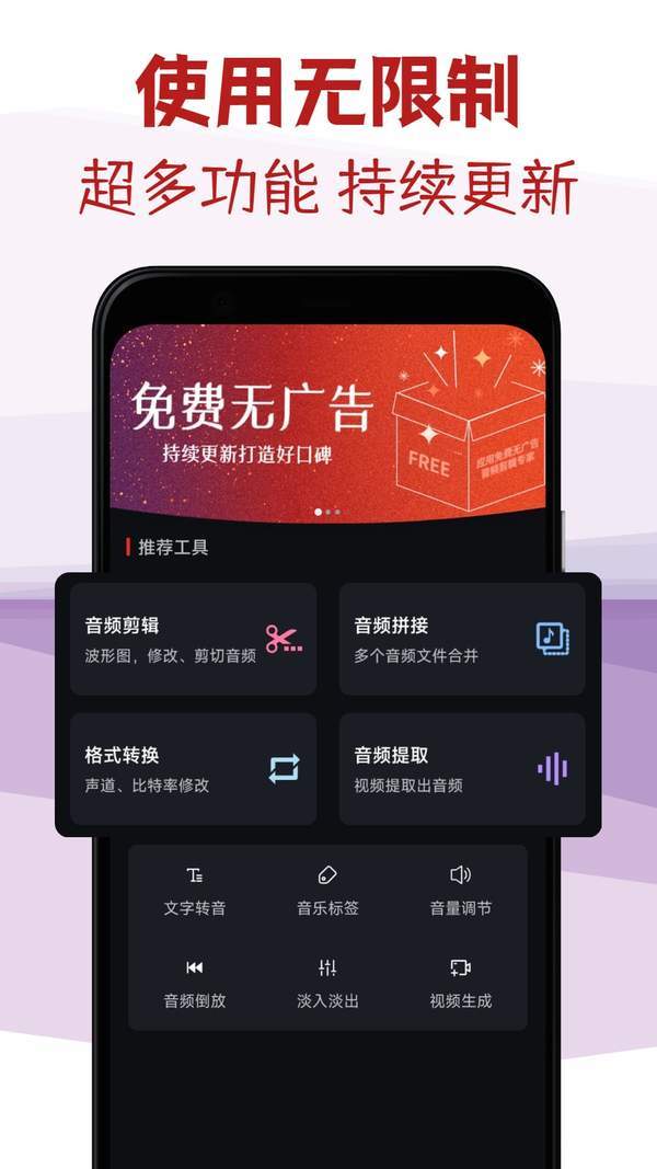 音频剪辑专家精简版截图3