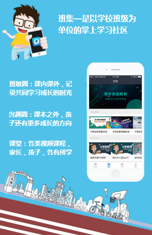 班集汉化版截图4