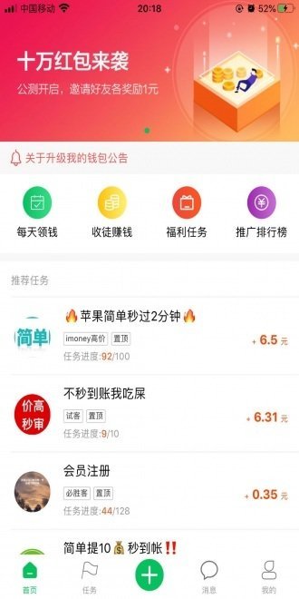 财牛速赚精简版截图2