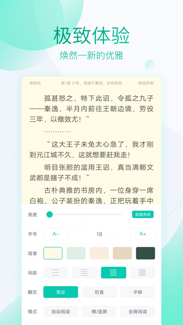 水仙小说无限制版截图3