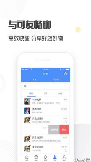 晓可联盟破解版截图3