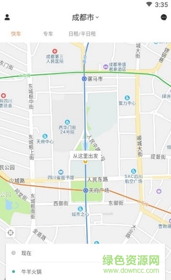 来福出行无限制版截图2