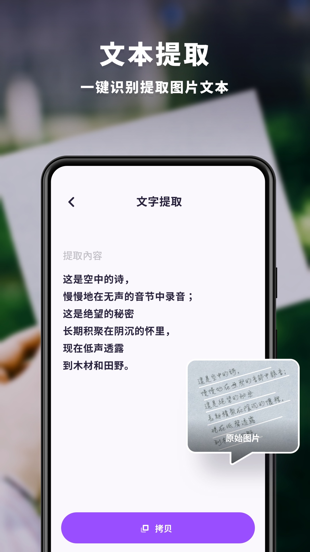 趣扫破解版截图3