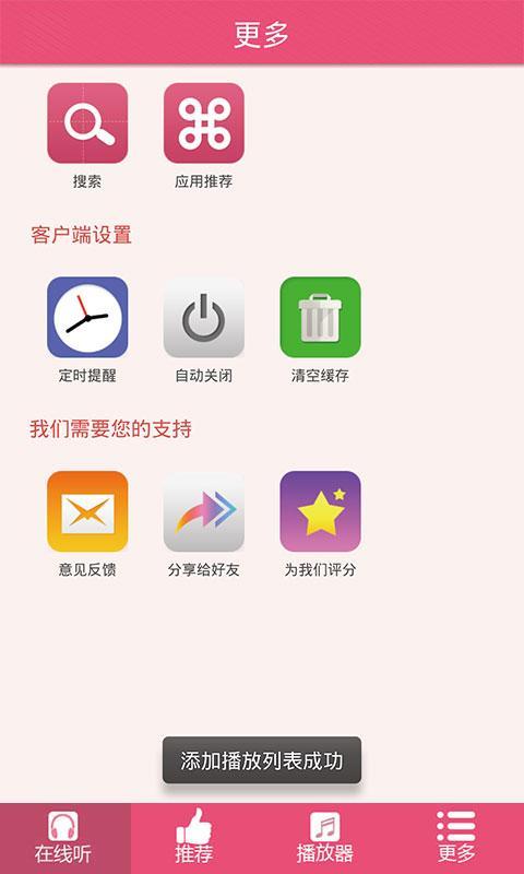 胎教音乐100首必听精简版截图3